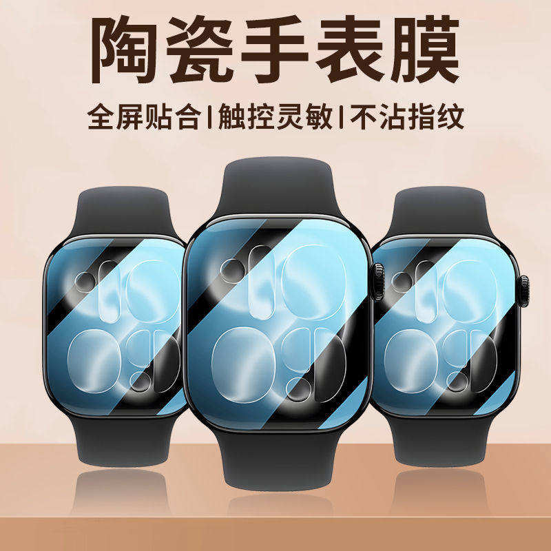 Protector Film For Apple Watch - огляд і ціна Smartwatch Icon